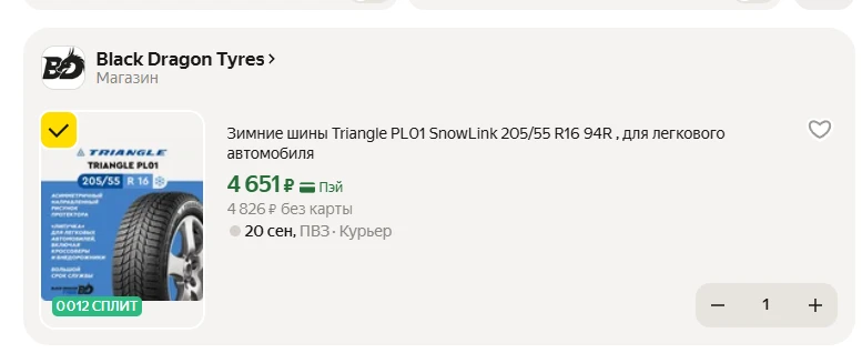 Зимние шины Triangle PL01 SnowLink 205/55 R16 94R , для легкового автомобиля, со скидко...