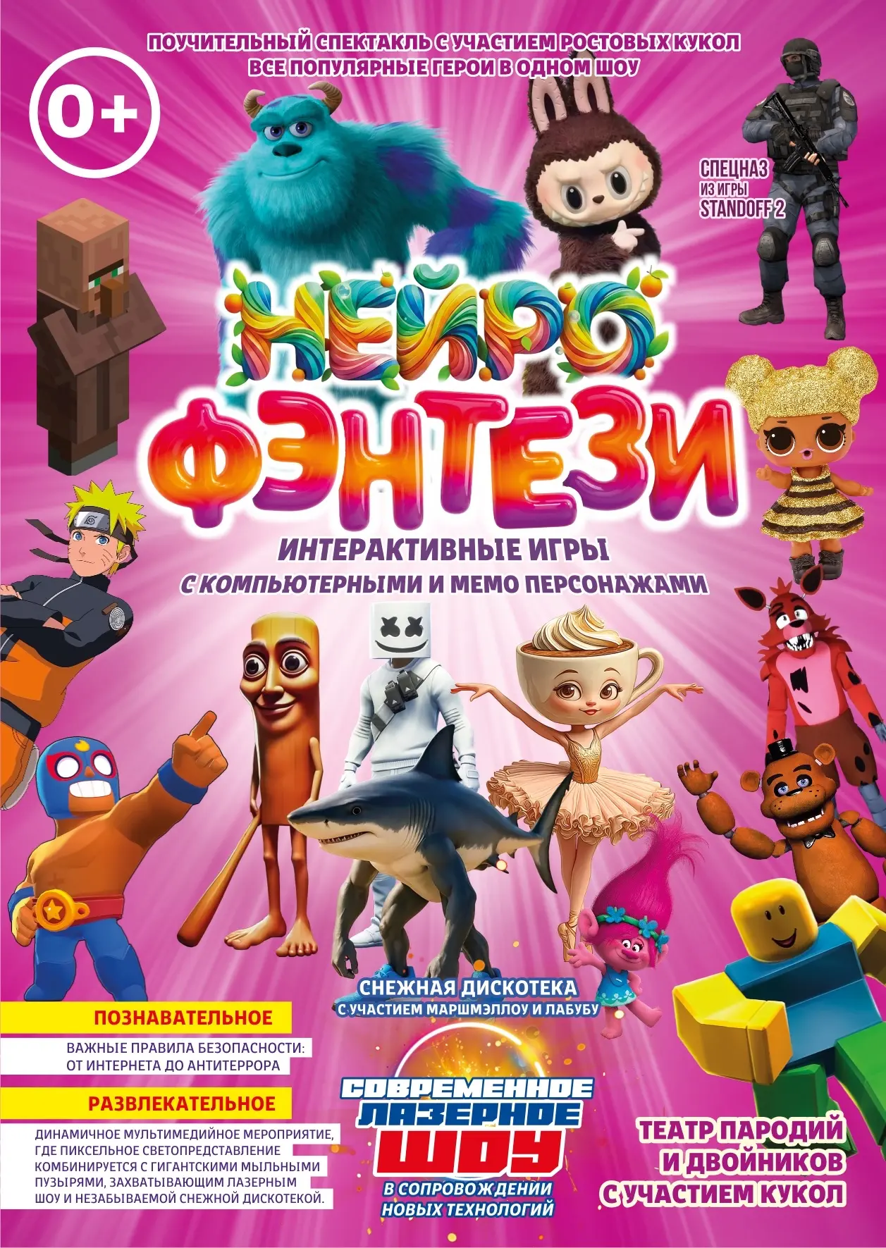 Видео