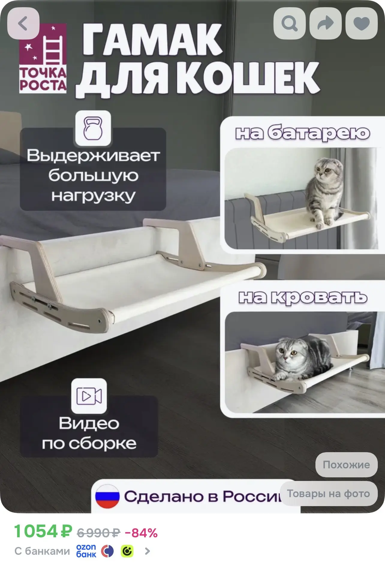 Гамак для кошек на батарею, кошачья лежанка подвесная
