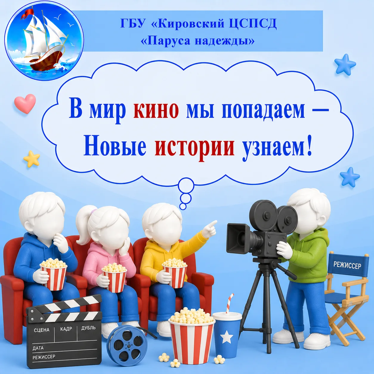 🎥ДЕНЬ РОССИЙСКОГО КИНО