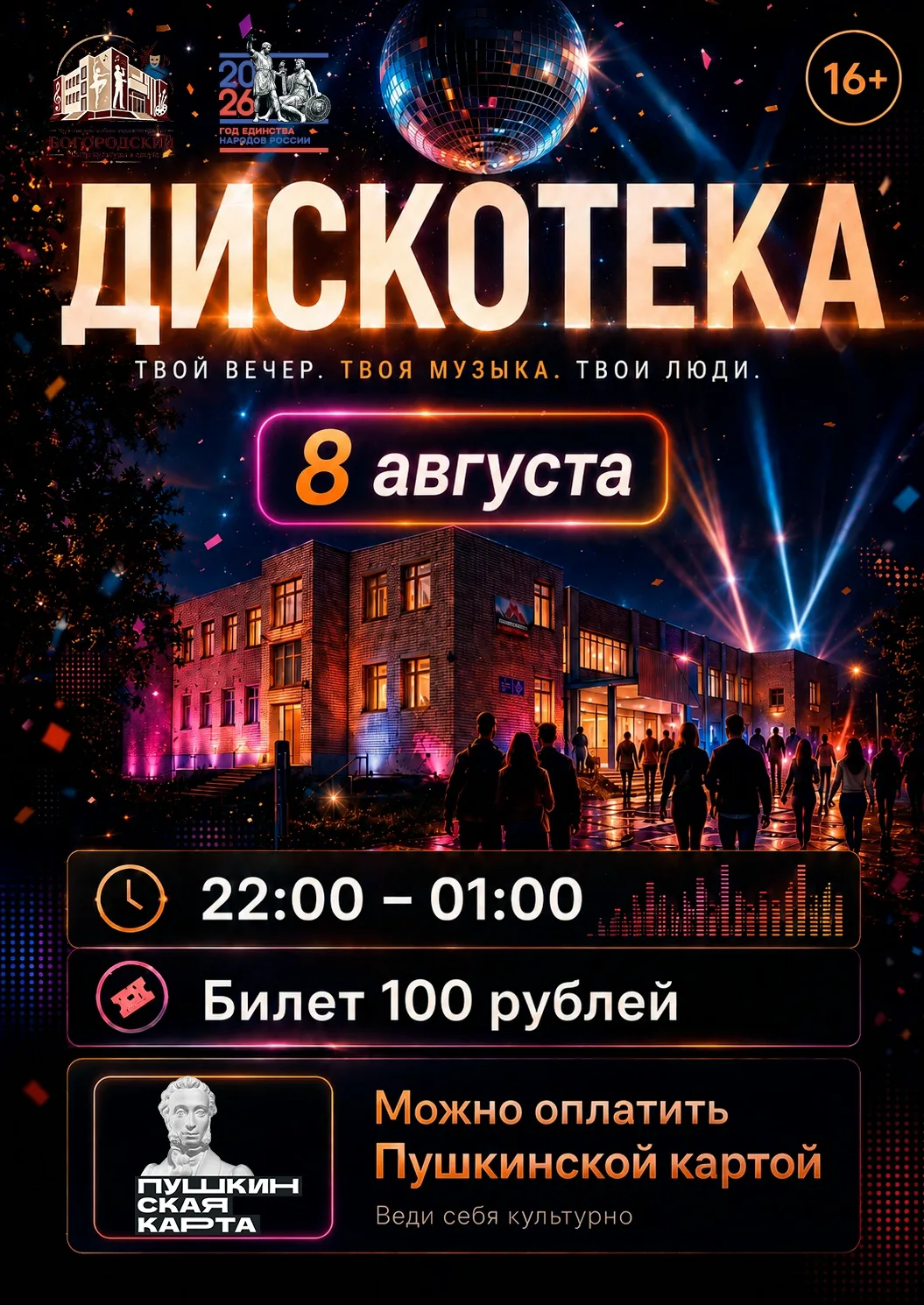 Медиа публикации