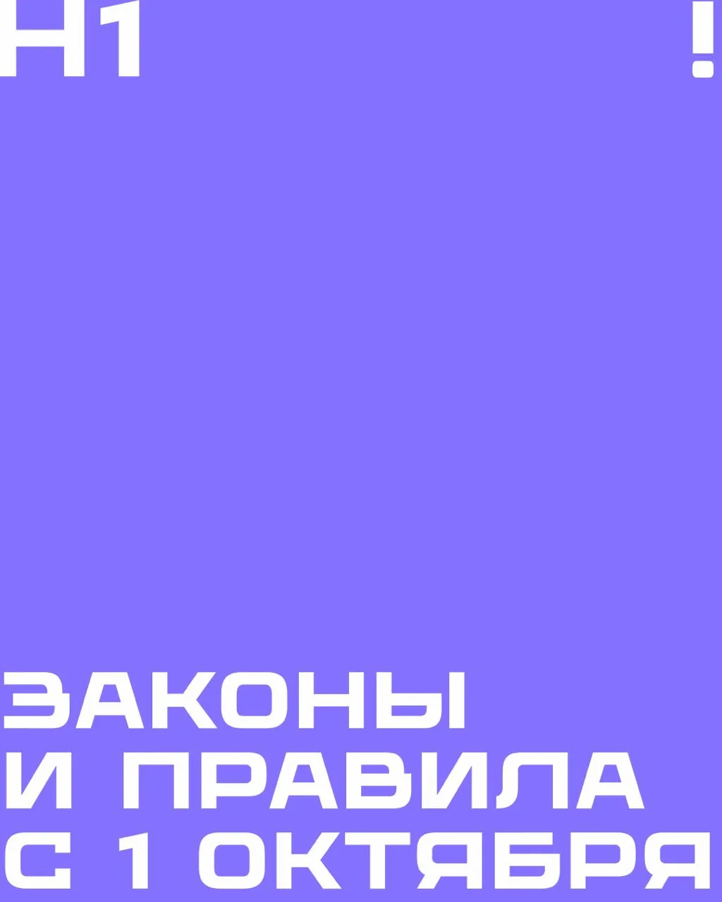 Новые условия семейной ипотеки, повышение тарифов ЖКХ и зачисление наличных через банко...