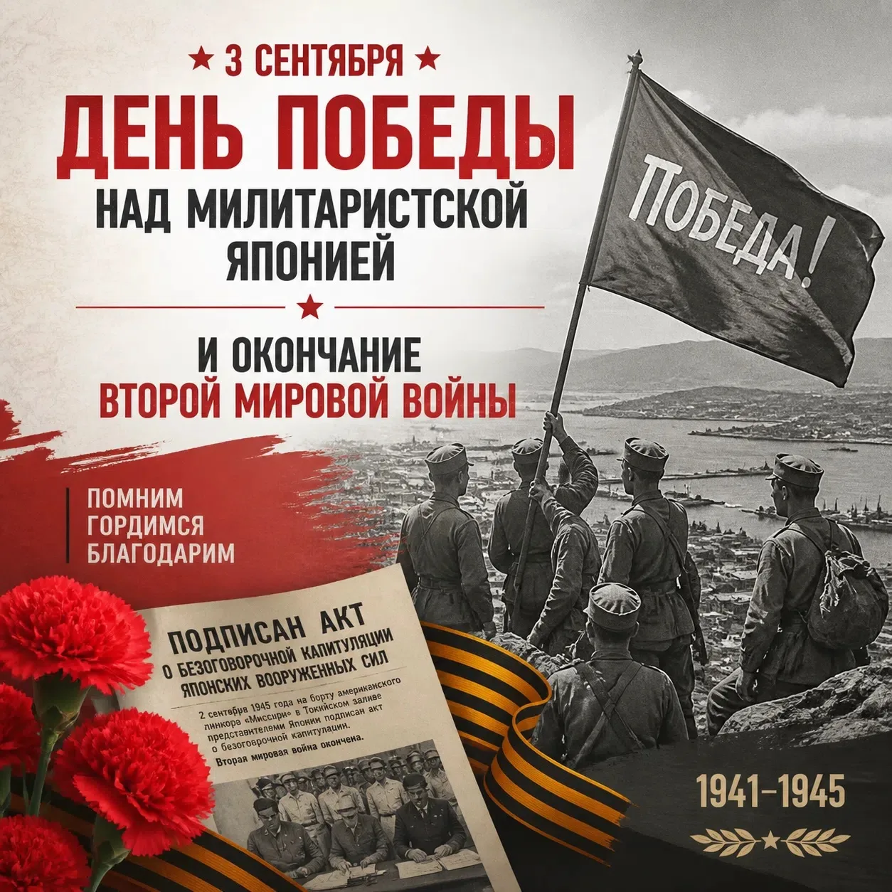 Уважаемые Тымовчане!