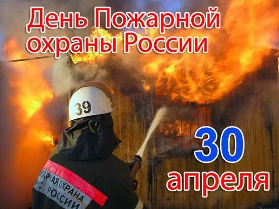 Ежегодно 30 апреля в России свой профессиональный праздник отмечает одна из самых жизне...