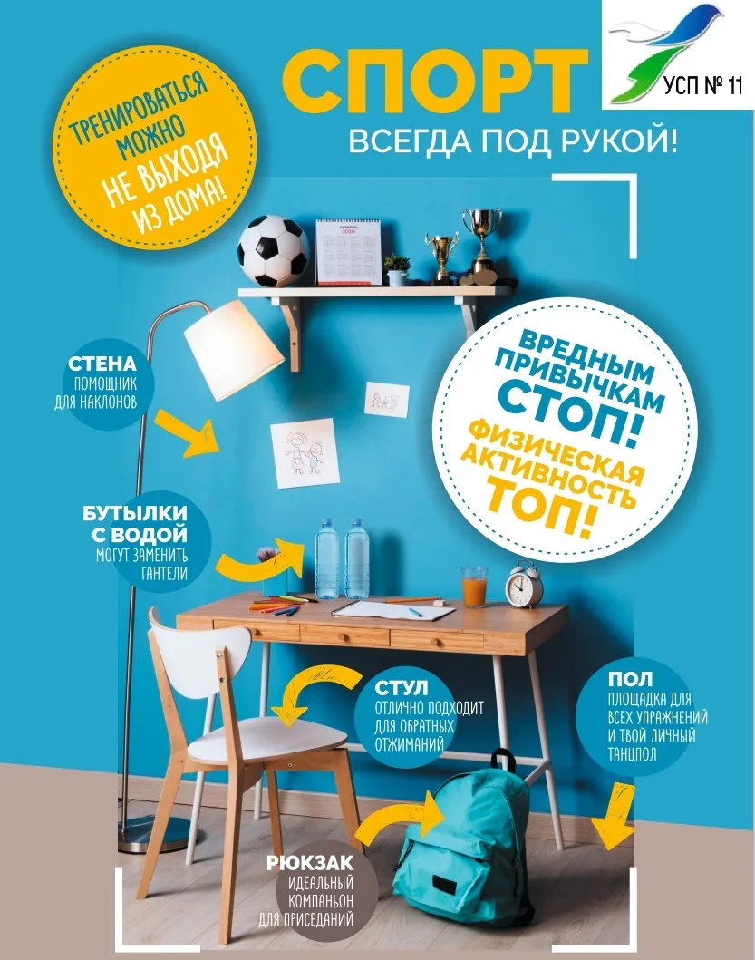 Здоровый образ жизни — это твой личный апгрейд ⚡
