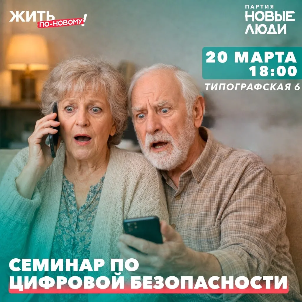 ⚠️ Как не стать жертвой мошенников? Приглашаю на мастер-класс