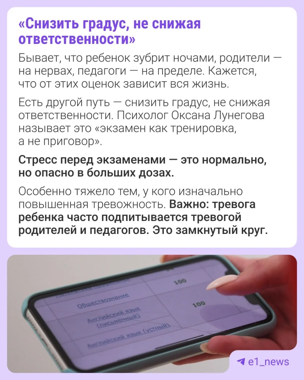 🍃 Май — самый тяжелый и эмоциональный месяц у старшеклассников, ведь до экзаменов осталось всего нич