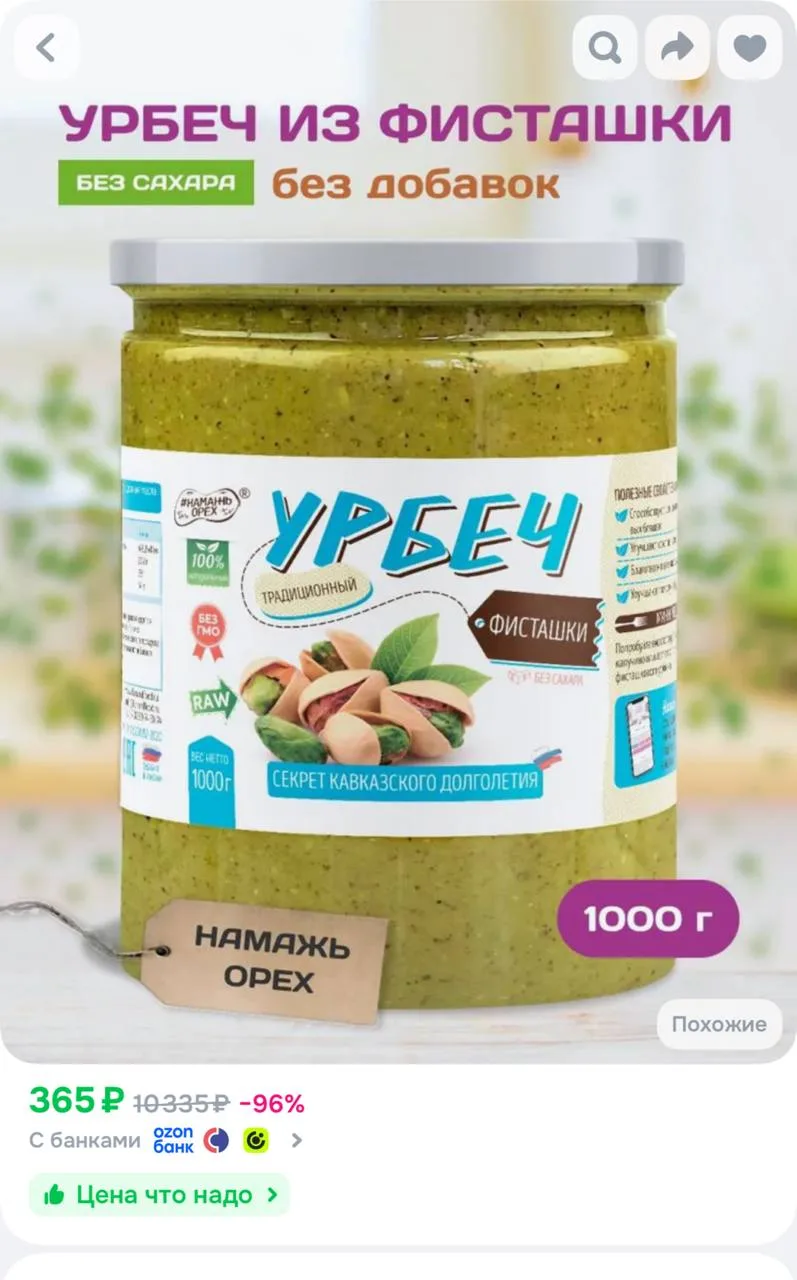 https://ozon.ru/t/zLhr3wr