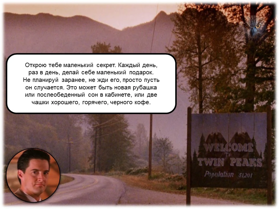 🦉Twin Peaks