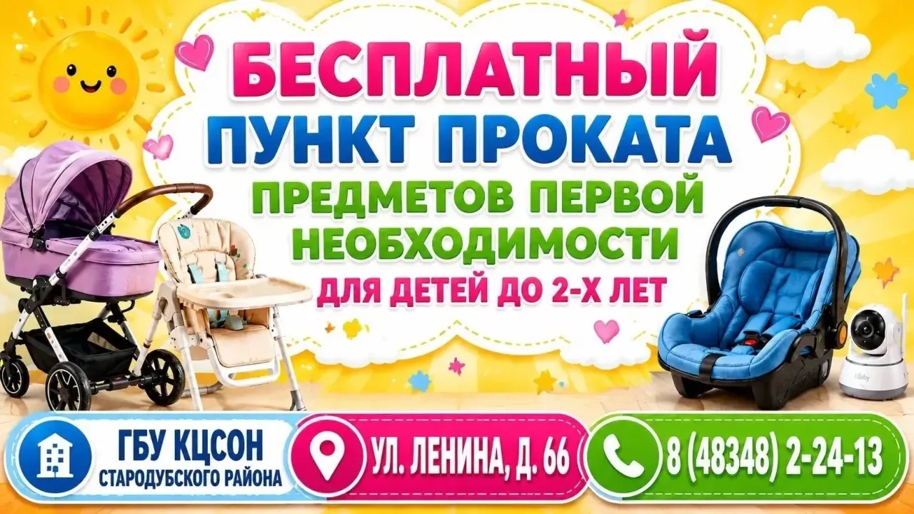 Бесплатно для жителей Стародубского округа, реально халява💯

✅Типичный Стародуб подписаться
✅Предло