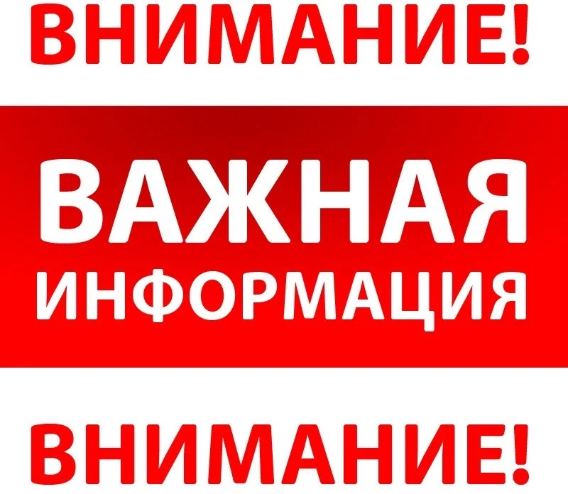 Уважаемые жители Малышевского муниципального округа!