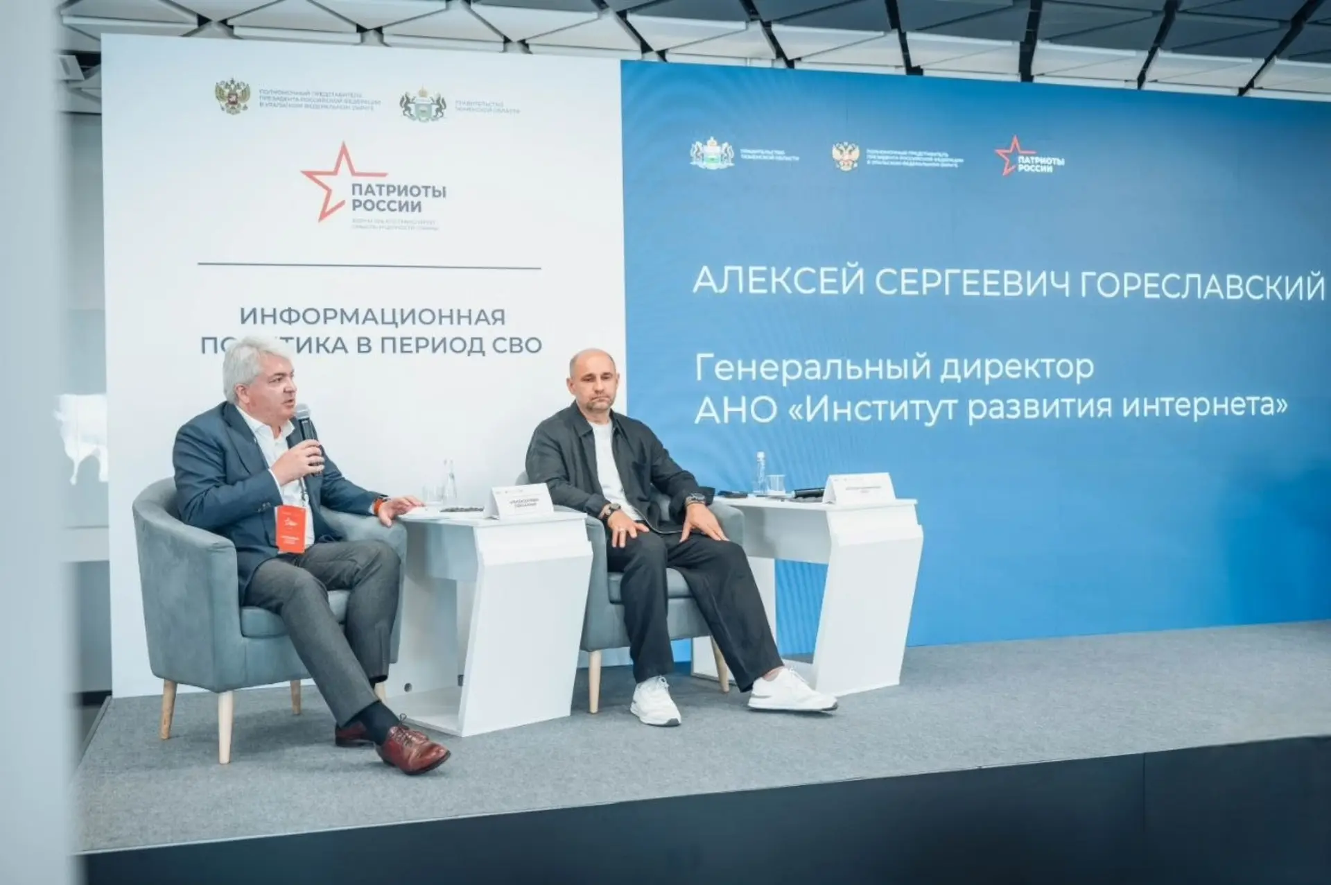 На форуме «Патриоты России» в Тюмени, прошедшем в исключительно неформальном и конструк...