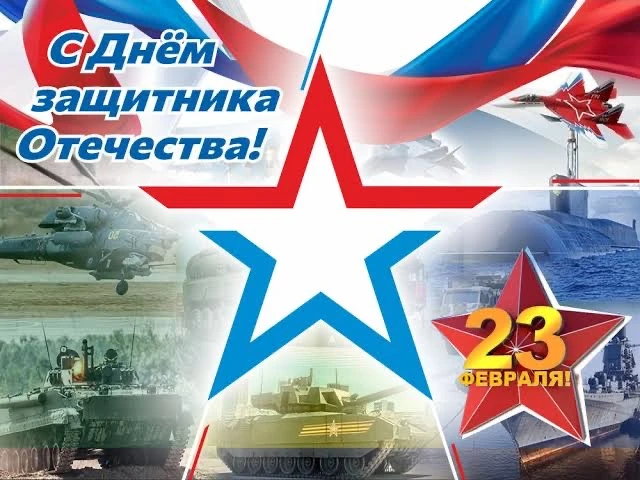 Уважаемые мужчины! "Приморский водоканал" поздравляет Вас с Днём защитника Отечества.  Хотим пожелат