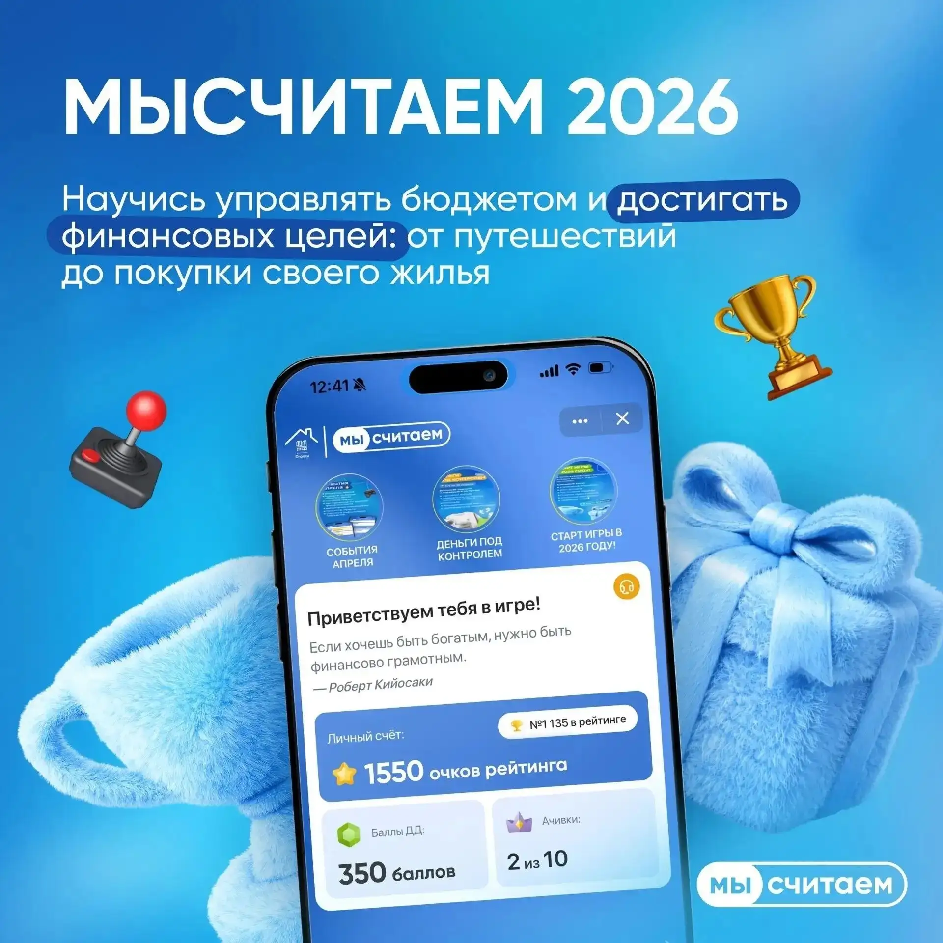 🤑   Копить на всё, что хочется, и учиться у экспертов по финансовой грамотности – всё ...