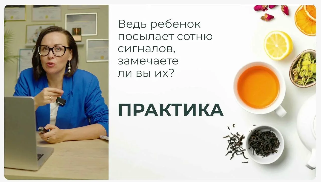 🔥 Эфир без воды! Переходим к практикам  Наташа прямо сейчас разбирает по шагам, что делать родителям