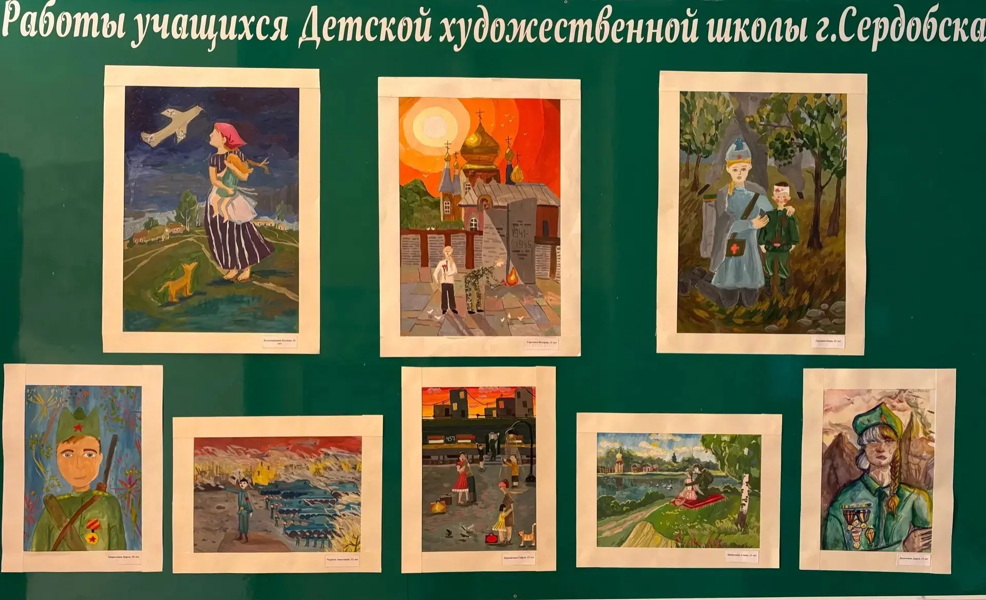 🎨Выставка учащихся детской художественной школы г.Сердобска посвященная "9 мая"
