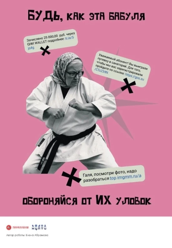 #ПлакатыМВД