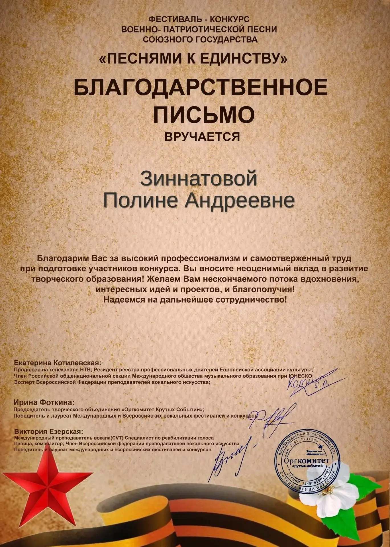 9 мая 2026 года состоялся Фестиваль-конкурс военно-патриотической песни Союзного госуда...