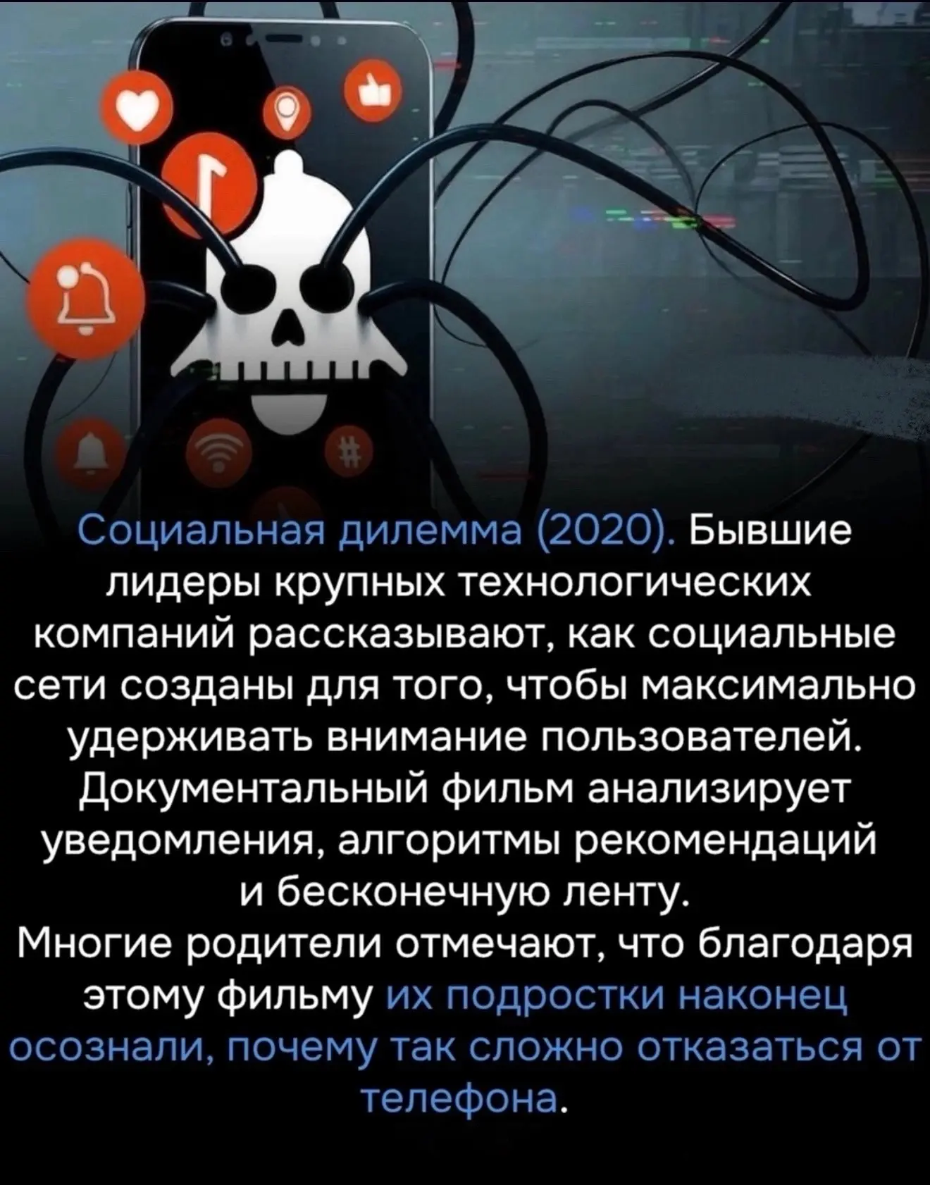 Детский психиатр решил не противостоять телефонам.
