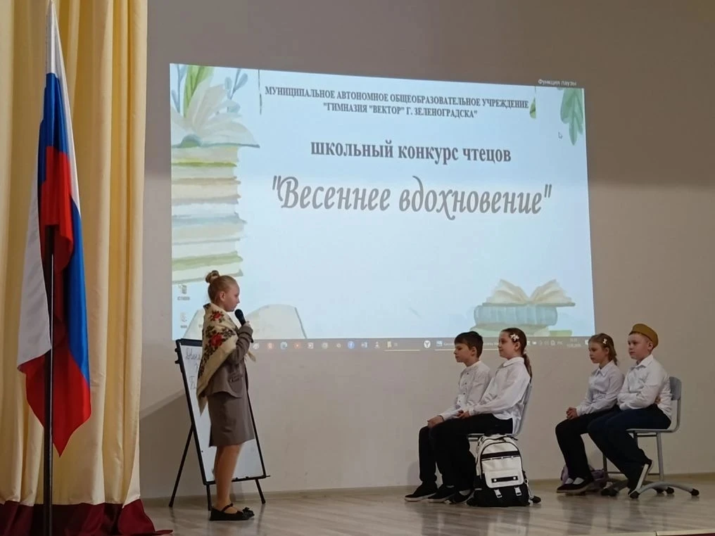 12 мая в гимназии состоялся школьный конкурс чтецов "Весеннее вдохновение". Мероприятие, собравшее с