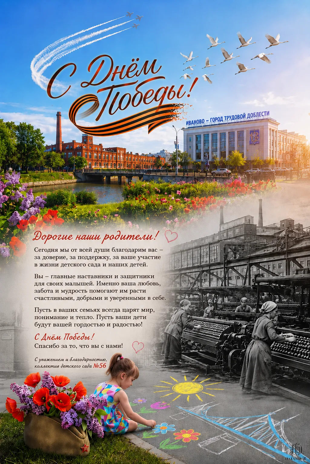 9 Мая - день памяти, гордости и бесконечной благодарности… 🌸
