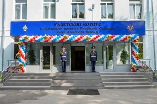 Правила приема граждан Российской Федерации в ФГКОУ «Кадетский корпус Следственного ком...