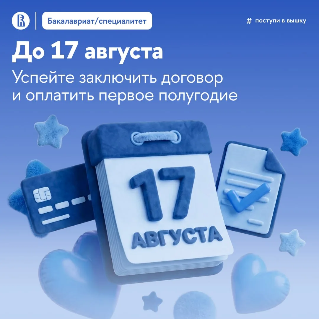 🔥 Финальные шаги для поступления на платное в этом году
