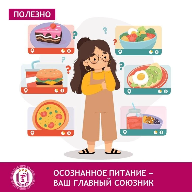 Главный союзник в борьбе с избыточным весом – осознанное питание.