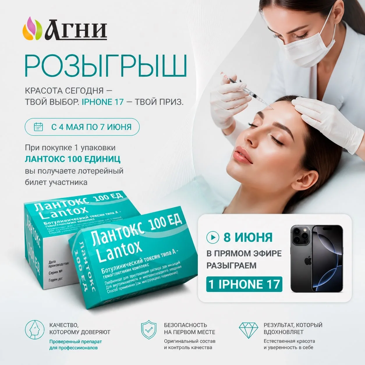 🎁РОЗЫГРЫШ IPHONE 17
