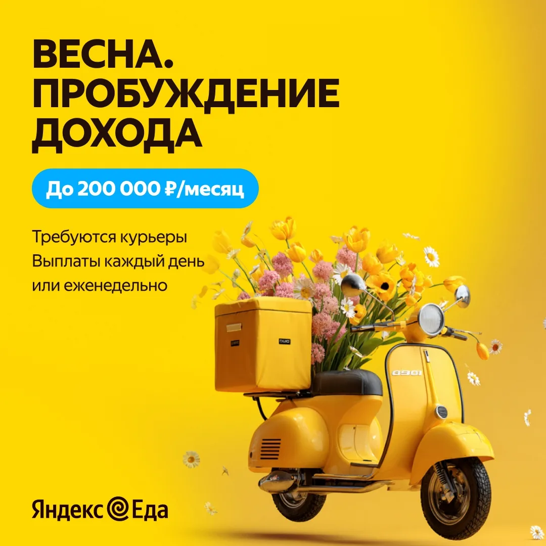 Внимание, высокий доход 🤩Требуются: