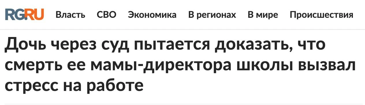 ⚡️Комментарий LEGIO — в «Российской газете»