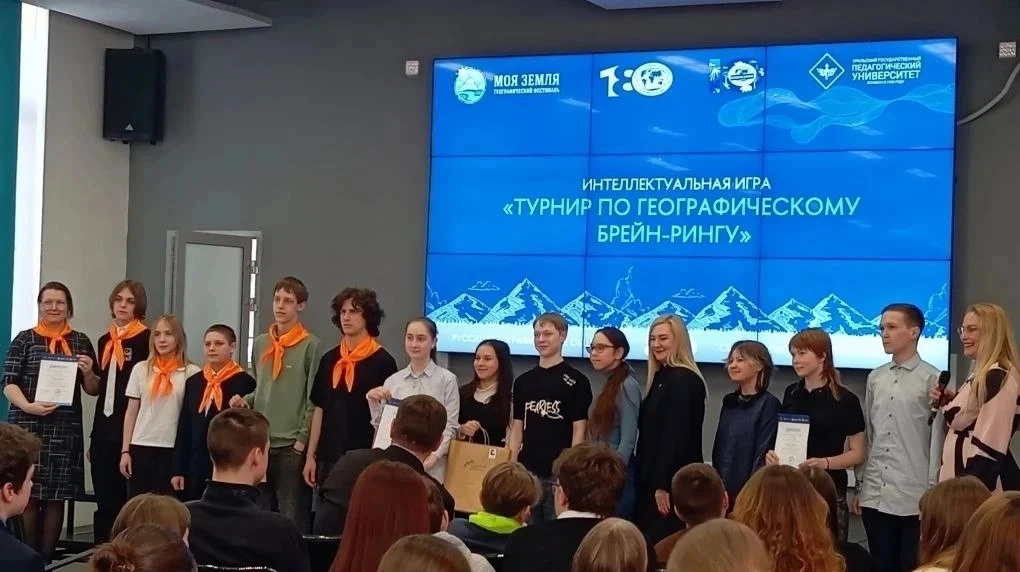 Интеллектуальный десант: лицеисты в битве за географические истины👏  В стенах Уральского государстве