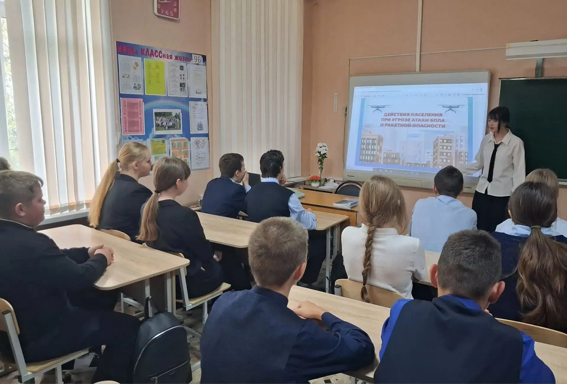 🛡 Всероссийский открытый урок культуры безопасности