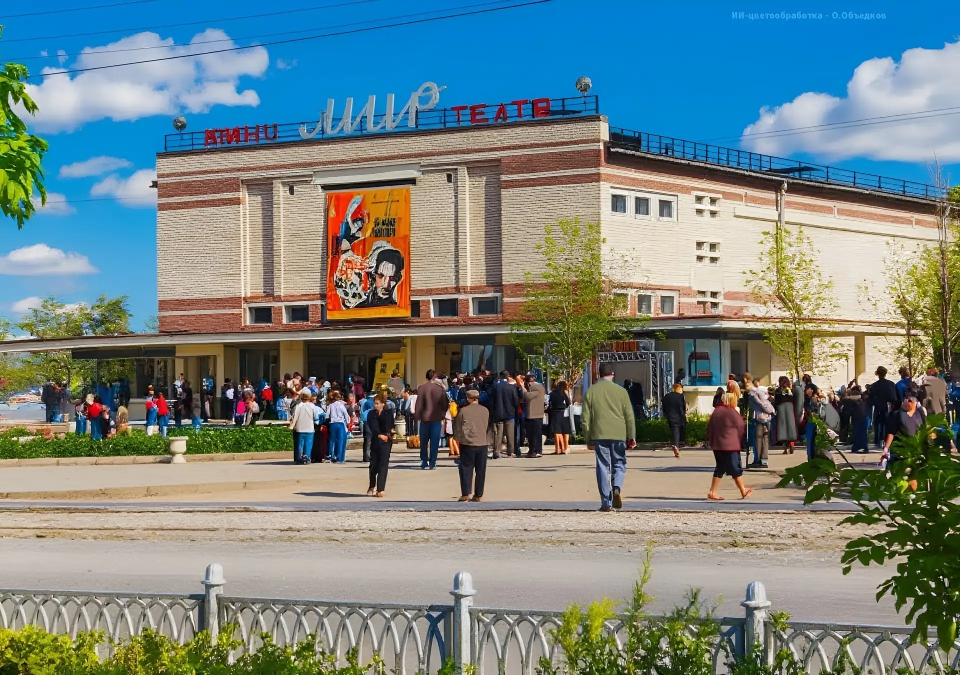 ВИД НА ЗДАНИЕ к/т «МИР»