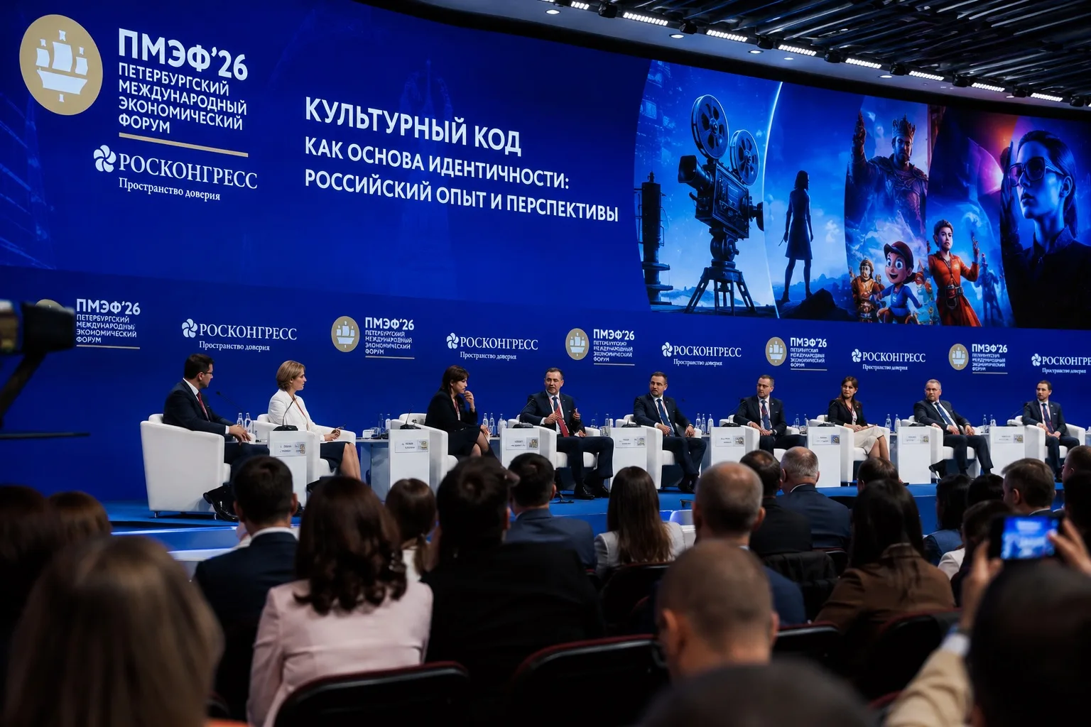 🎬 Кино, сериалы и культурный код: о чём говорили на ПМЭФ-2026

На Петербургском международном эконо