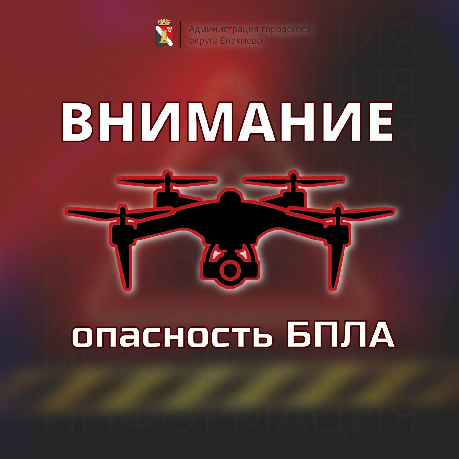 ⚡️Опасность БПЛА
