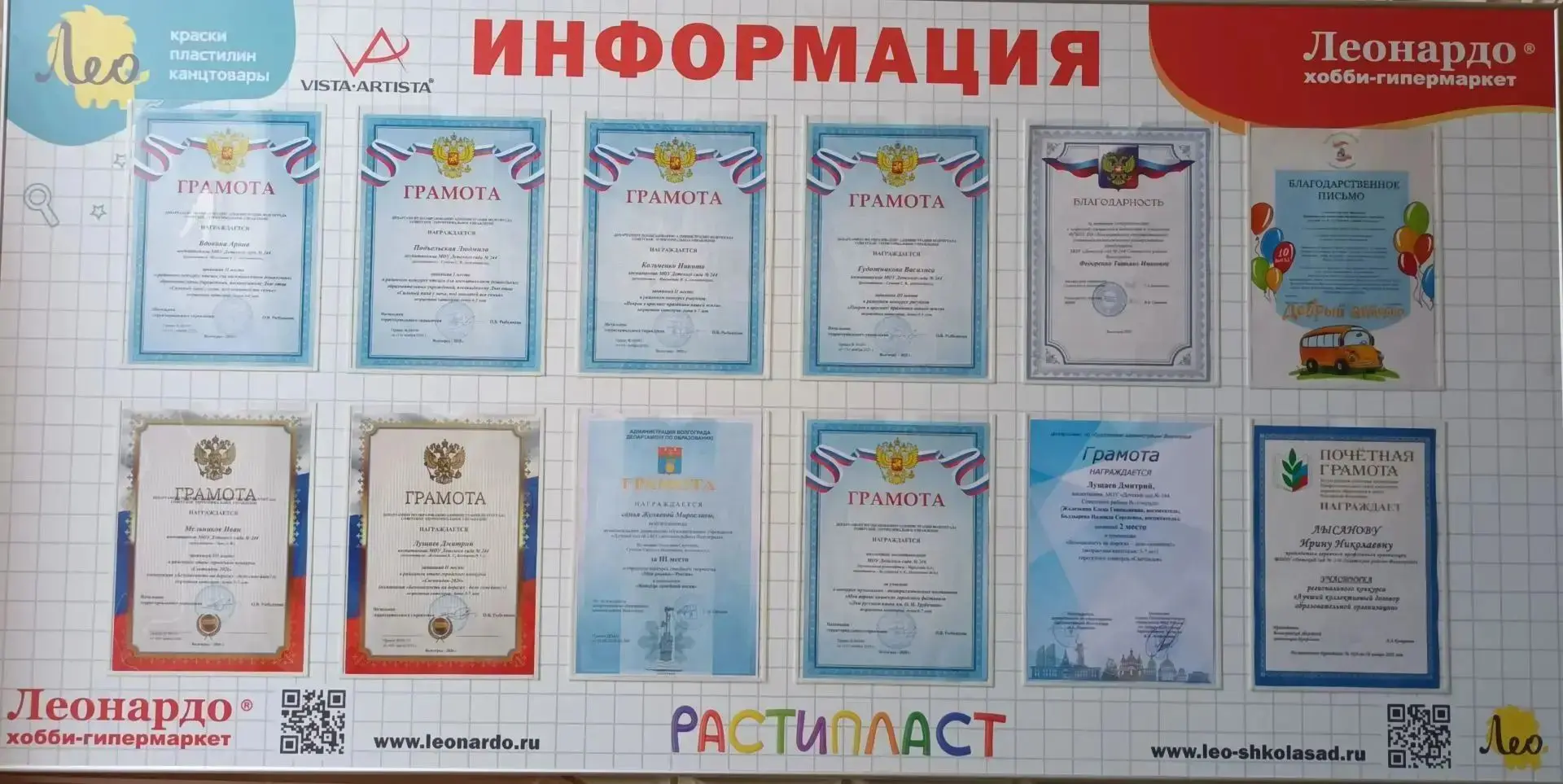 Гордимся нашими успехами: стенд с грамотами — итоги учебного года в нашем детском саду.
Мы оформили 