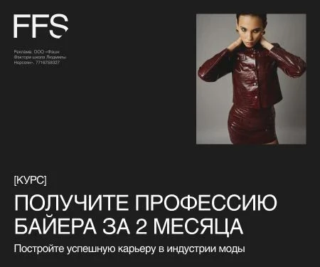 «Почему fashion — это не только про красоту. Это про деньги»