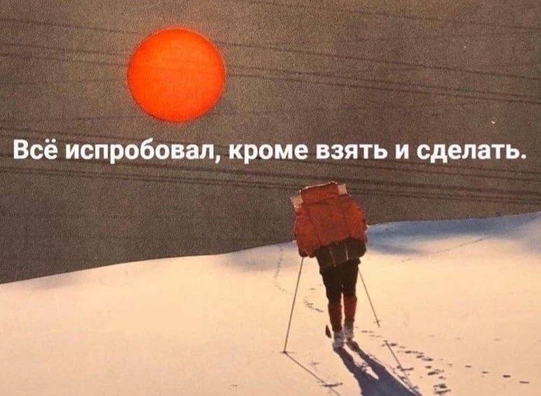 Все испробовал, кроме: взять и сделать

В инфобезе, как и в бизнесе, есть два типа специалистов. Одн