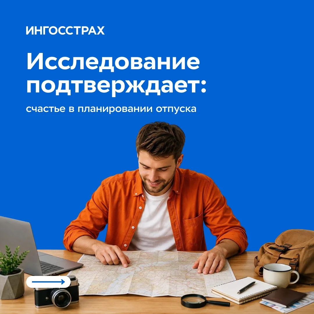 Ещё одна причина начать планировать отпуск ✈️