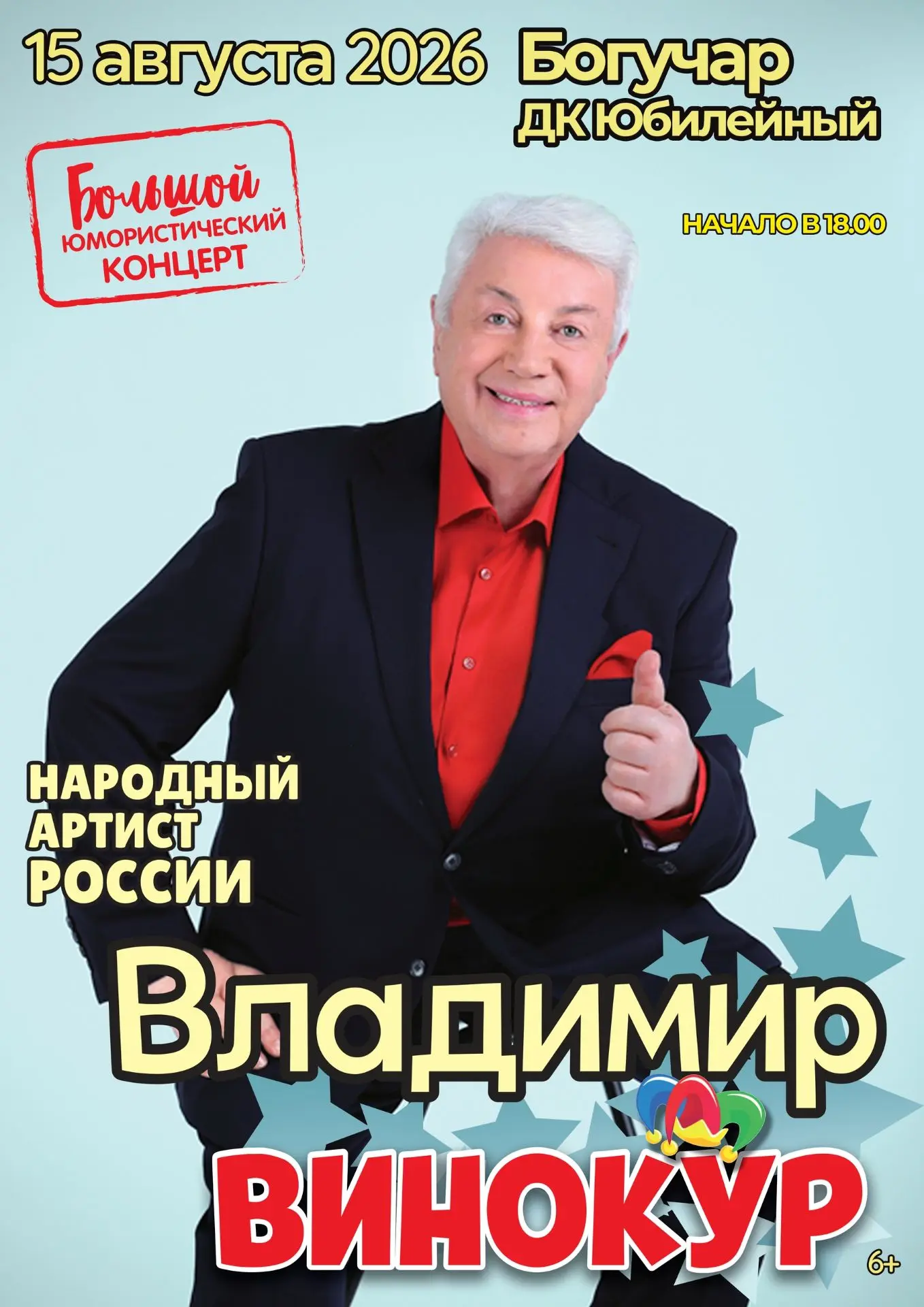 ‼Билетов осталось совсем немного.Успейте на концерт легенды российского юмора!
✅Купить https://ifram