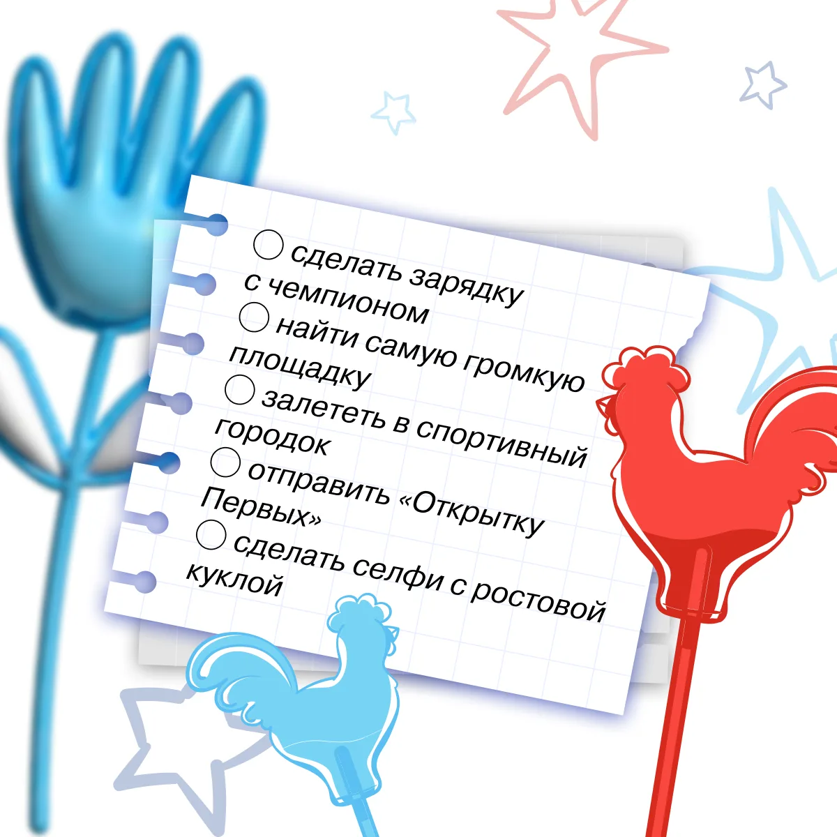 Изображение 2 к публикации «Движение Первых»