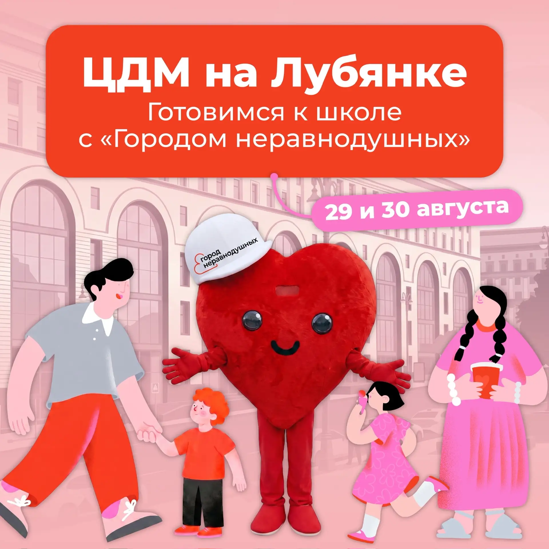 Готовимся к школе вместе с «Городом неравнодушных»! 🎒