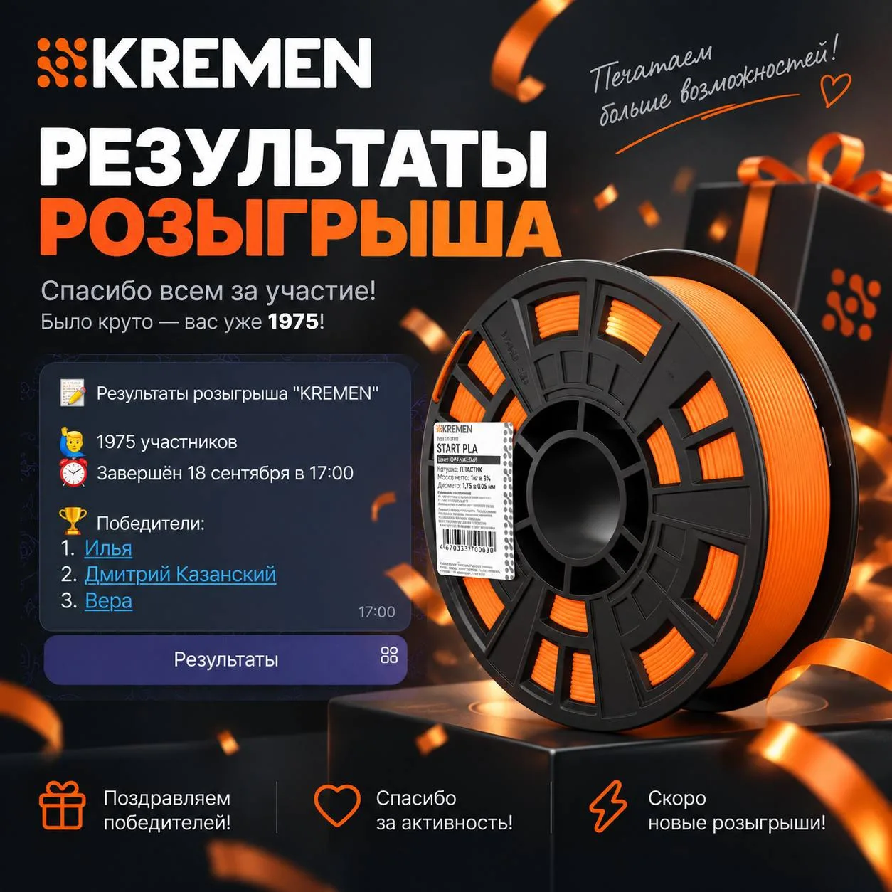 Удивились внезапным результатам розыгрыша? Мы тоже 😶