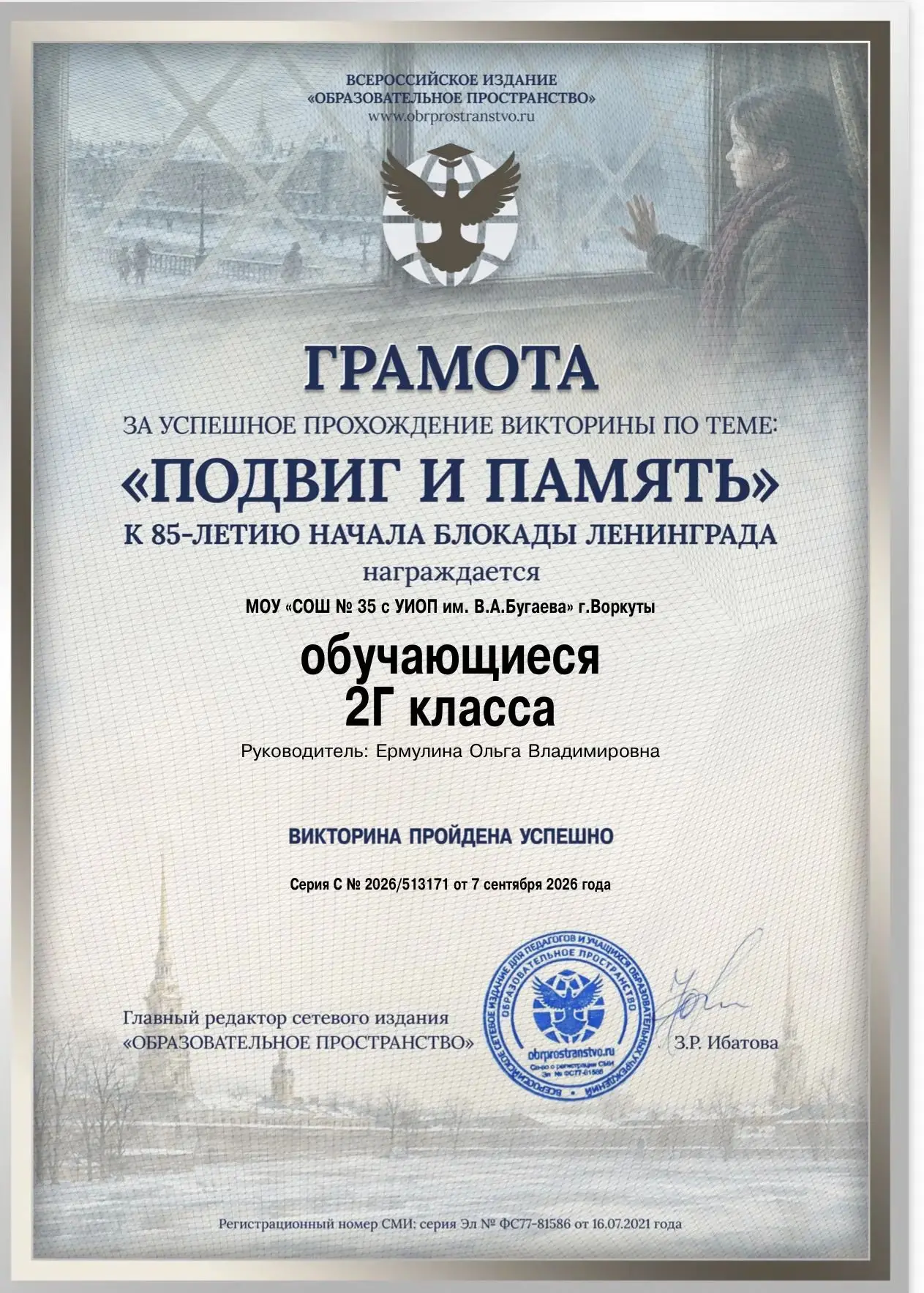 🇷🇺 Память сильнее времени!