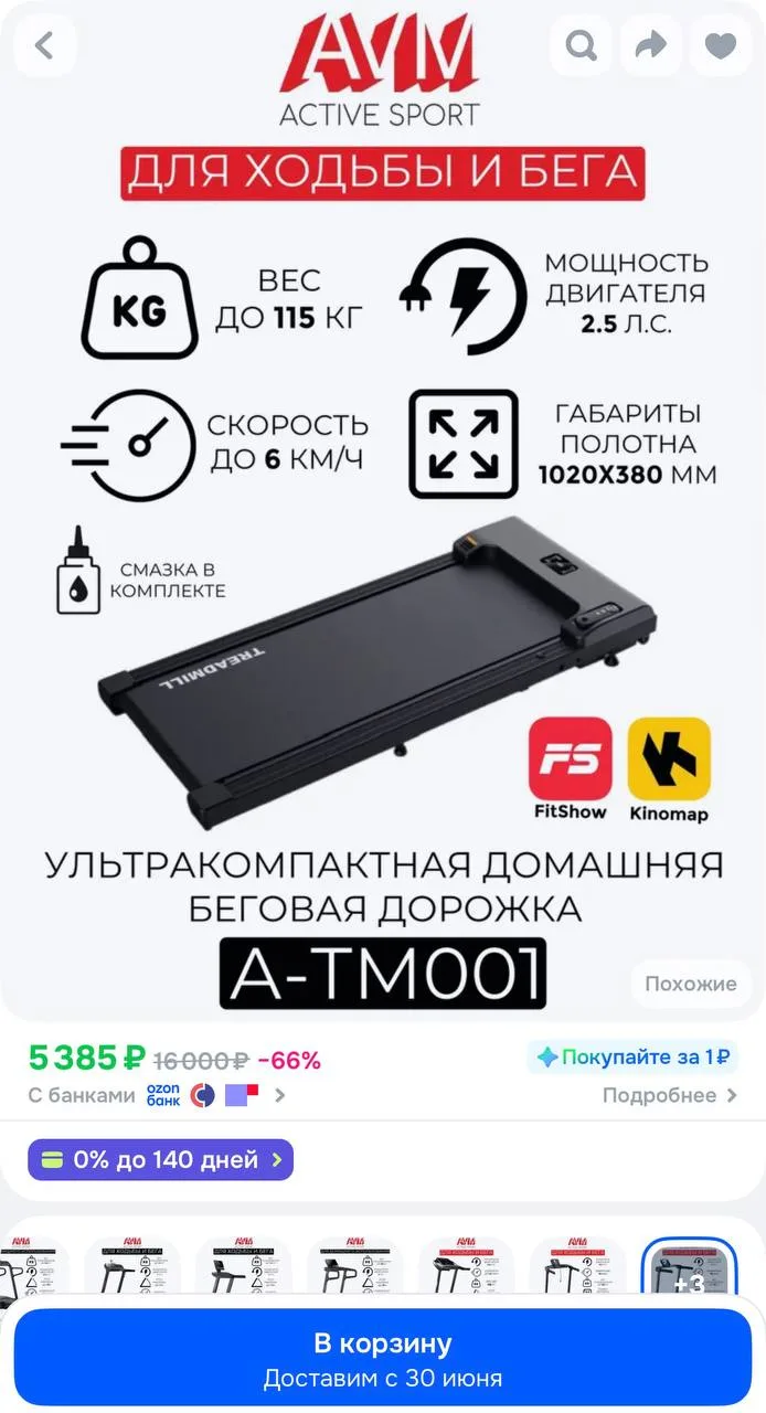 https://ozon.ru/t/lwnlhxq