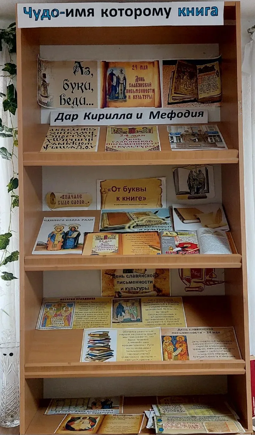 В Библиотеке-филиале  №2 пос. Комсомольский прошёл литературно-познавательный час "Дар ...