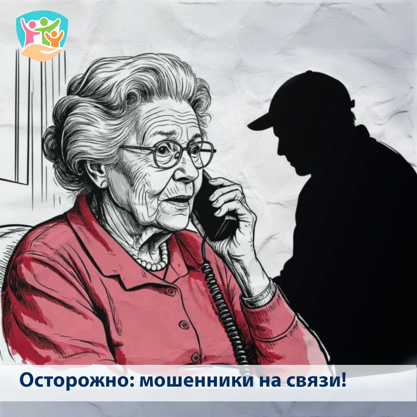 Мошенники постоянно придумывают новые уловки, но у многих схем есть общие «красные флаги».
