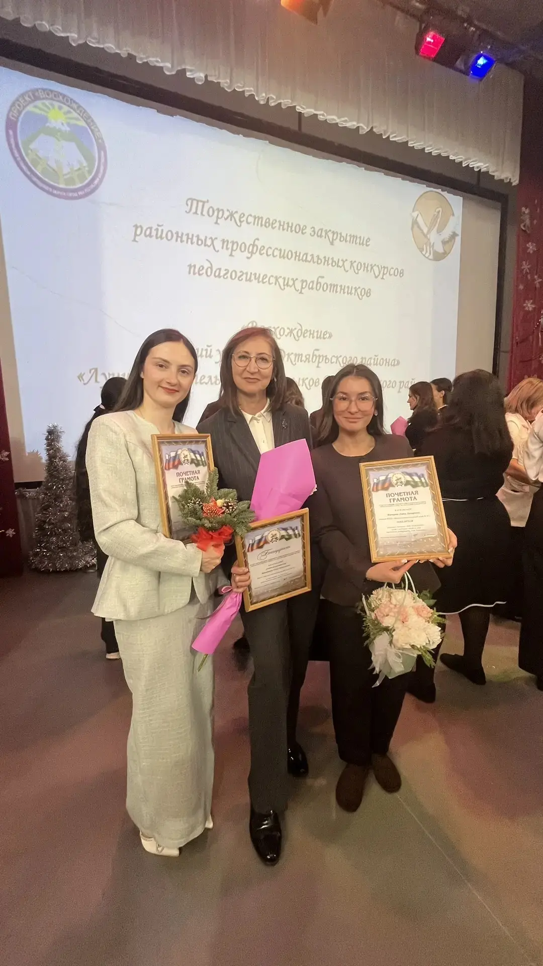 ✨ Двойная победа! Гордимся нашими педагогами и их наставниками! ✨  Радостные вести приходят с районн