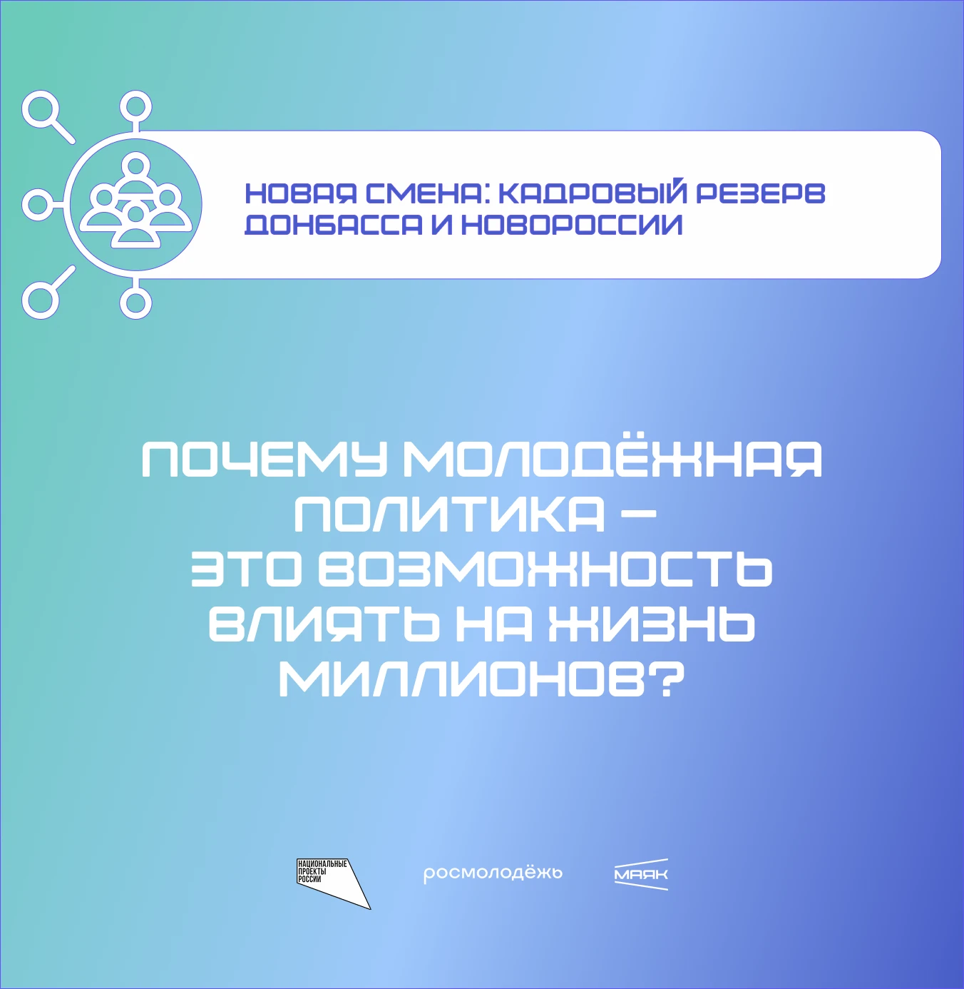Твоя карьера может изменить целый регион🙌